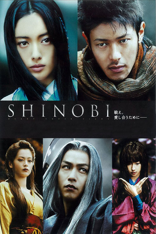 دانلود فیلم Shinobi: Heart Under Blade 2005 با دوبله فارسی