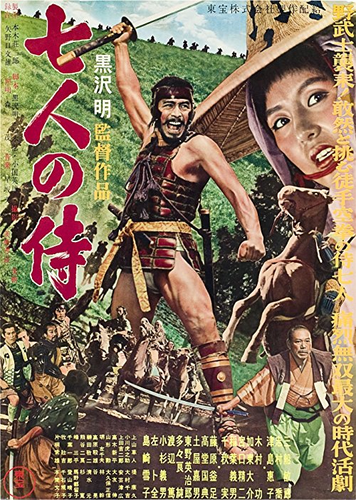 دانلود فیلم Shichinin no samurai 1954 با دوبله فارسی
