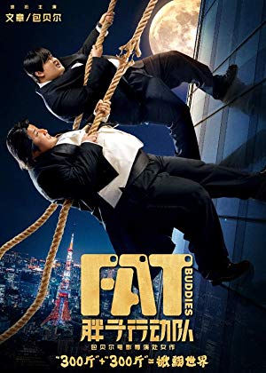 دانلود فیلم Fat Buddies 2018