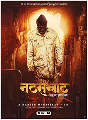 دانلود فیلم Natsamrat 2016