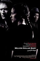 دانلود فیلم Million Dollar Baby 2004 با دوبله فارسی