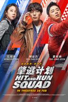 دانلود فیلم Hit and Run Squad 2019