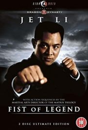دانلود فیلم Fist of Legend 1994 با دوبله فارسی