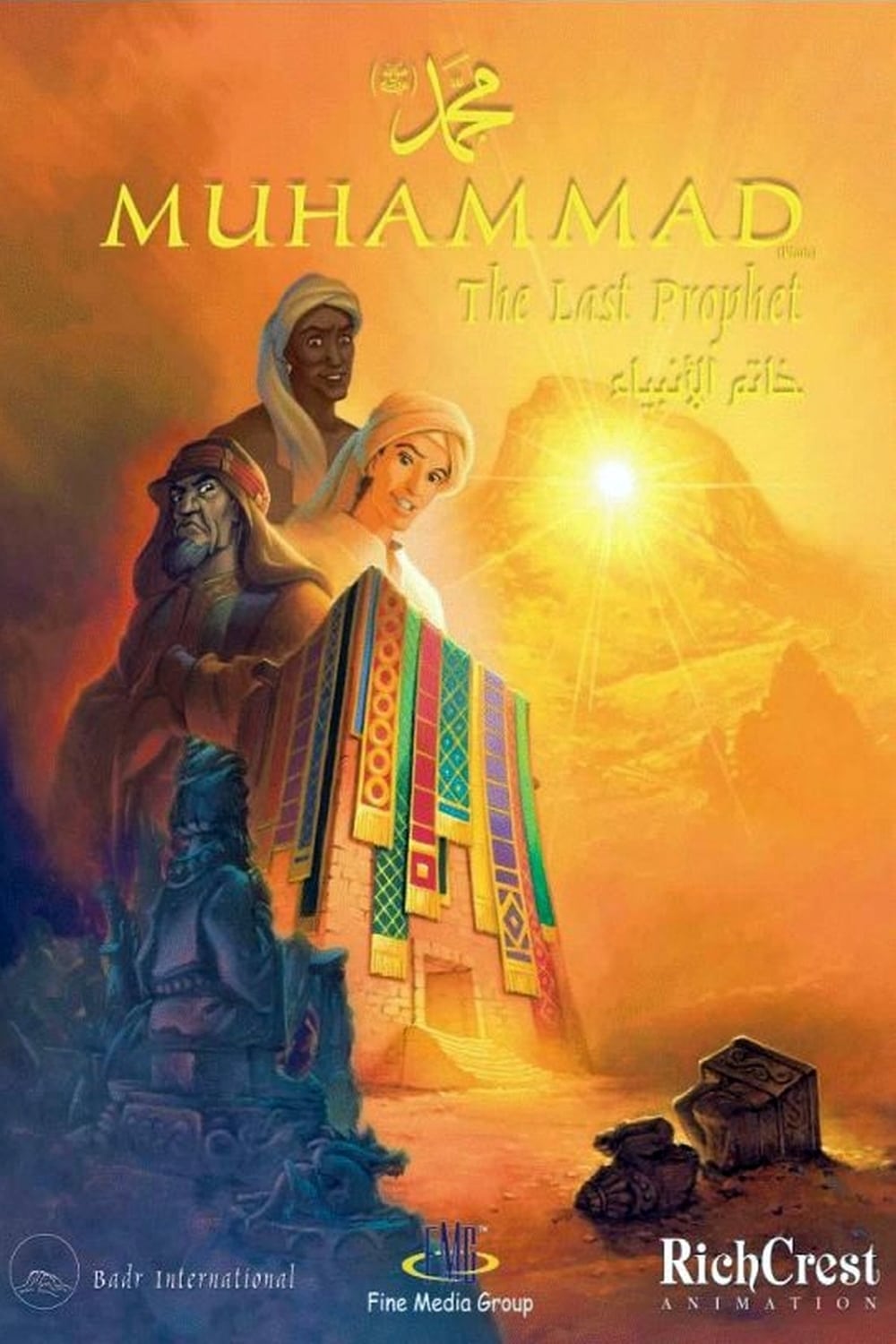 دانلود انیمیشن Muhammad: The Last Prophet 2002 با دوبله فارسی