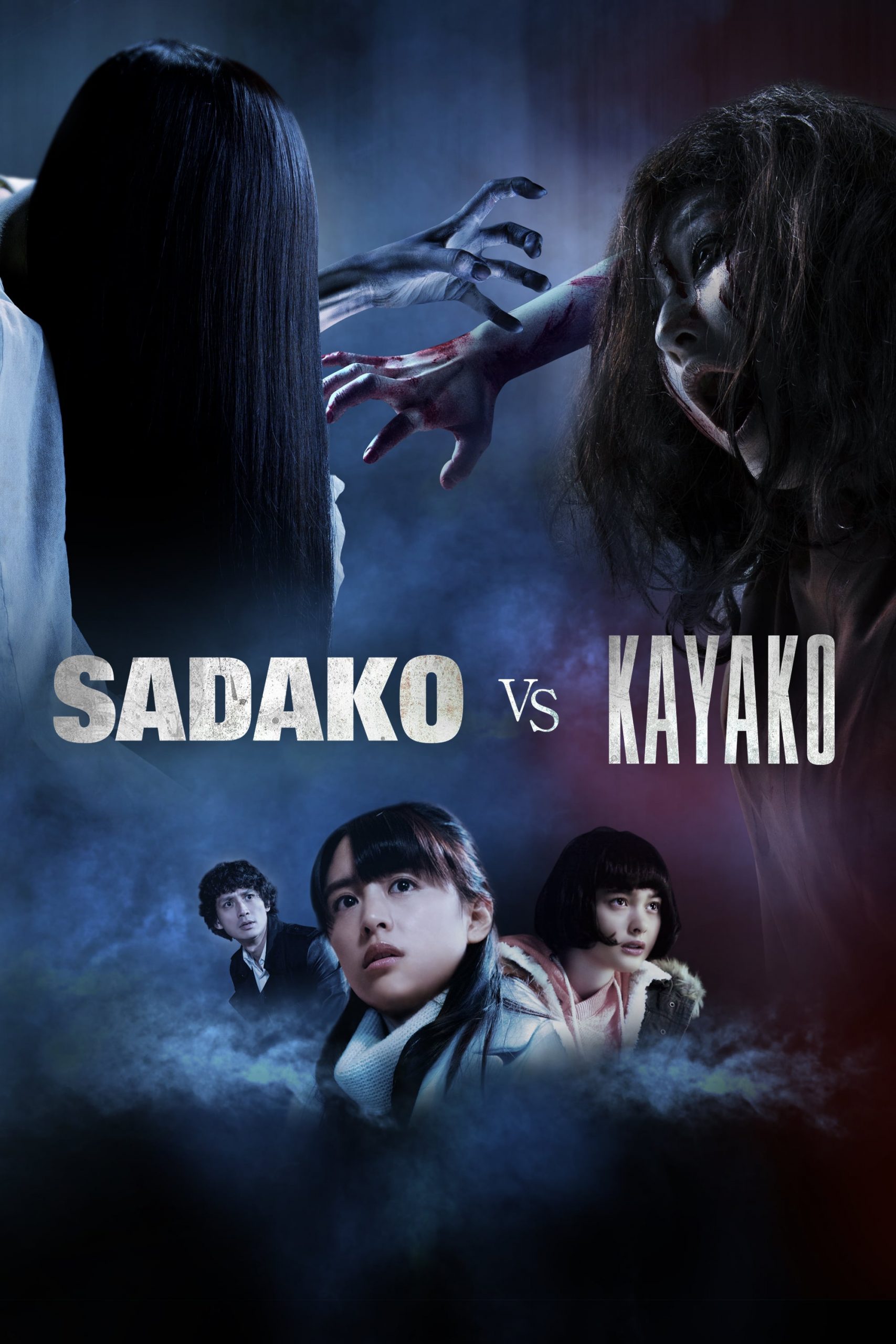 دانلود فیلم Sadako vs Kayako 2016 با دوبله فارسی