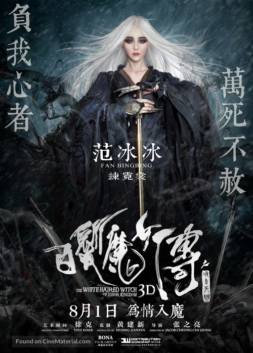 دانلود فیلم The White Haired Witch of Lunar Kingdom 2014 با دوبله فارسی