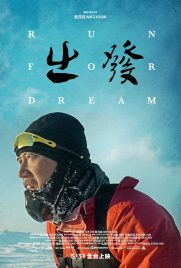 دانلود فیلم Run for dream 2019 با دوبله فارسی