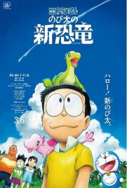 دانلود انیمیشن Doraemon: Nobita’s New Dinosaur 2020