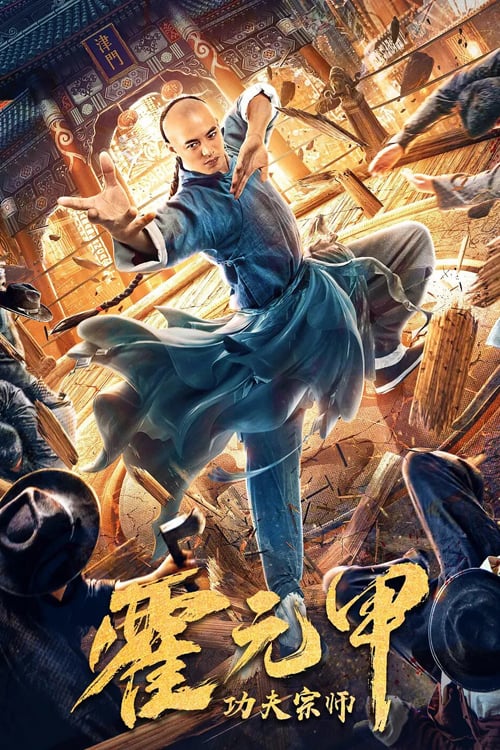 دانلود فیلم Kung Fu Master Huo Yuanjia 2020
