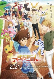 دانلود انیمیشن Digimon Adventure: Last Evolution Kizuna 2020 با دوبله فارسی